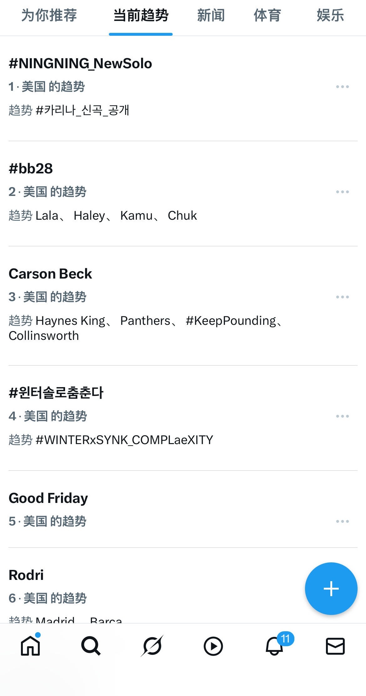 柳智敏solo4登顶美趋路人说话就是没轻没重，飞榜了没事回来也是在队友后面 