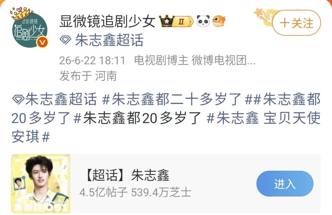 苏新皓他爸苏展鹏就是河南的，从出道以来多少次河南IP搞朱志鑫了也就是说朱丽萍苏新
