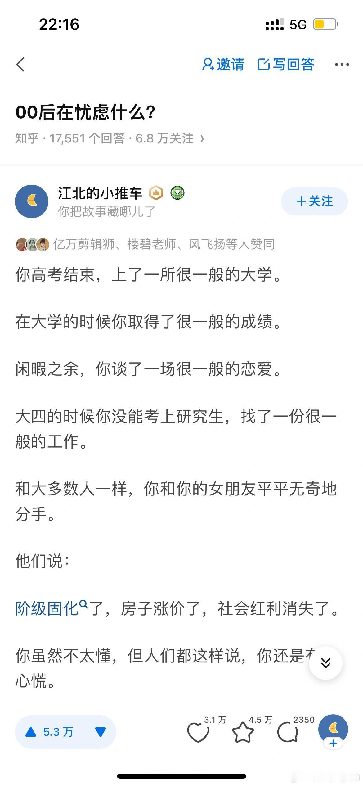 #00后的想法早就nextlevel了# 其实00后的想法一直很清醒 ​​​