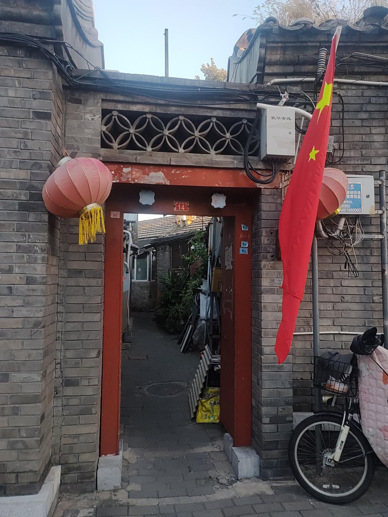 昨天去市区转了一圈，路过胡同拍了一张照片，二环内的老胡同民居，还是大杂院呢。
