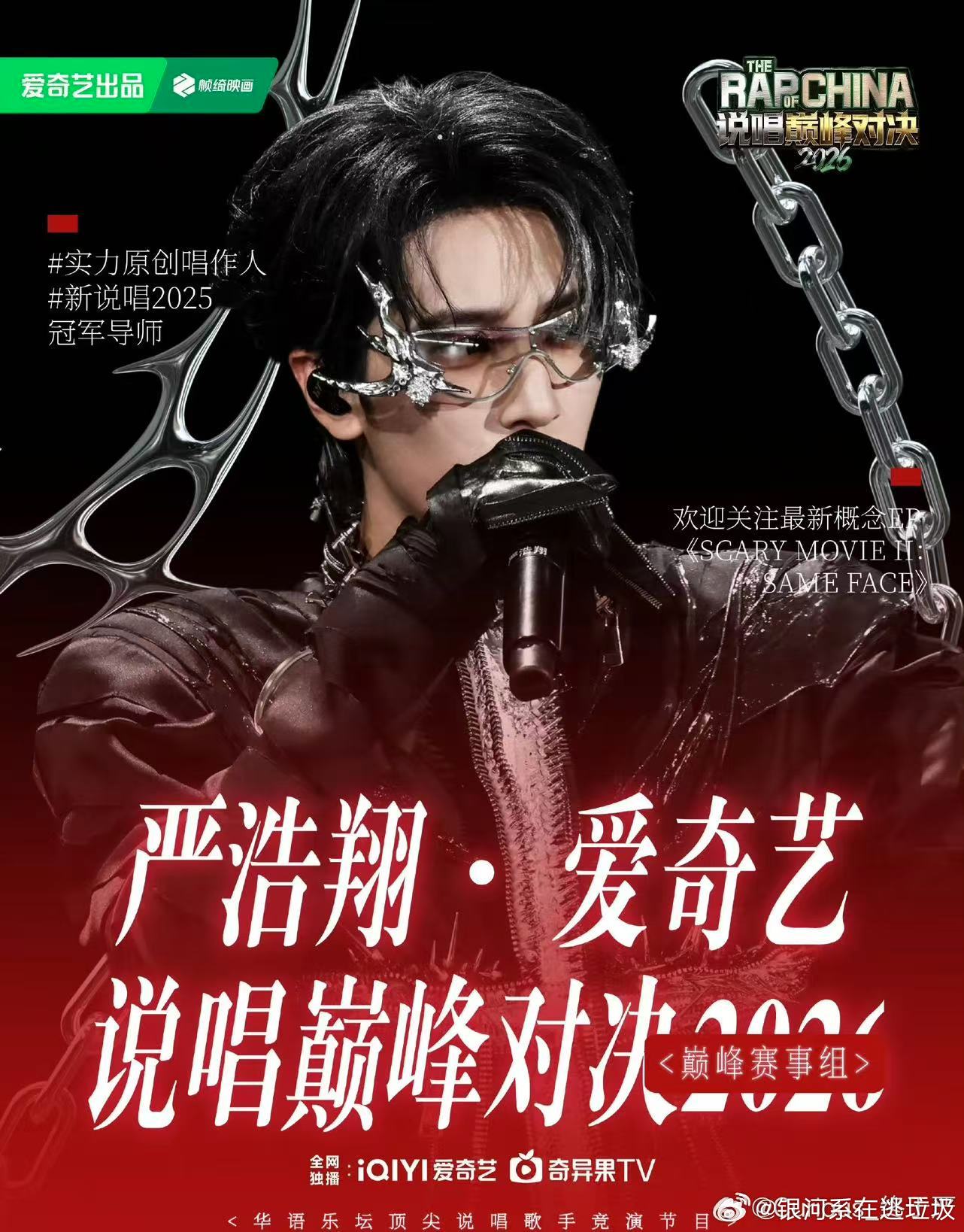 时代少年团转发严浩翔新综严浩翔转换全新身份 新身份解锁，新综艺来袭！严浩翔的夏天