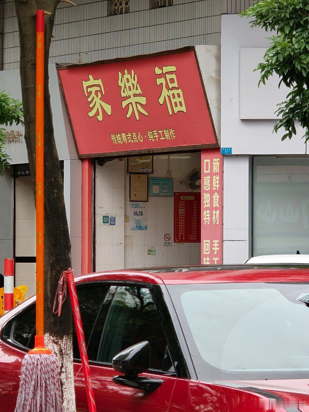 走，带你逛家乐福去 肇庆