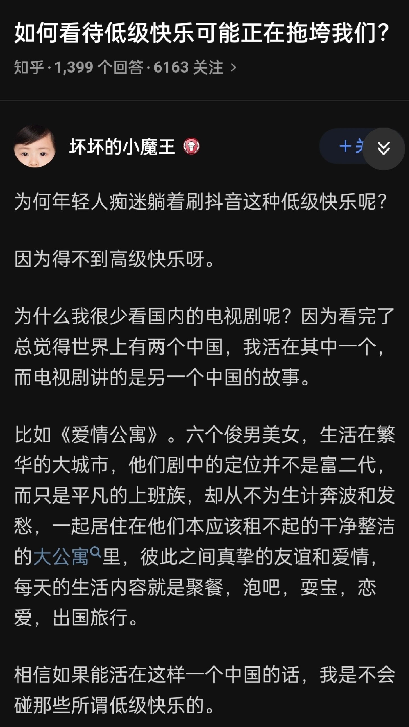 求求了放过年轻人吧现在的年轻人真的很惨，自己挤出时间寻来的快乐，也要被标记成低级