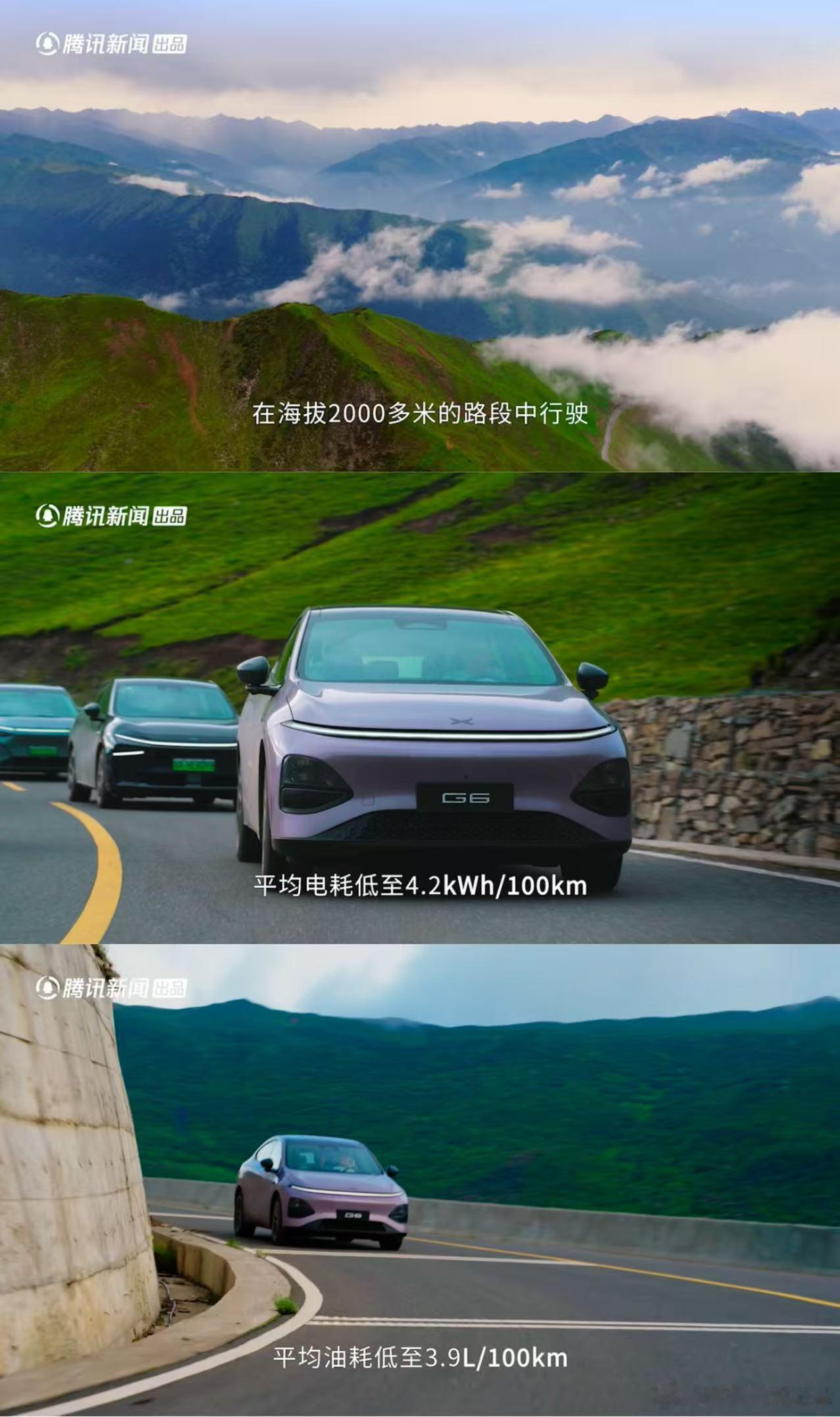 征服雅安海拔 2000 米临崖连续急弯天险，小鹏 G6 超级增程万里长测圆满收官