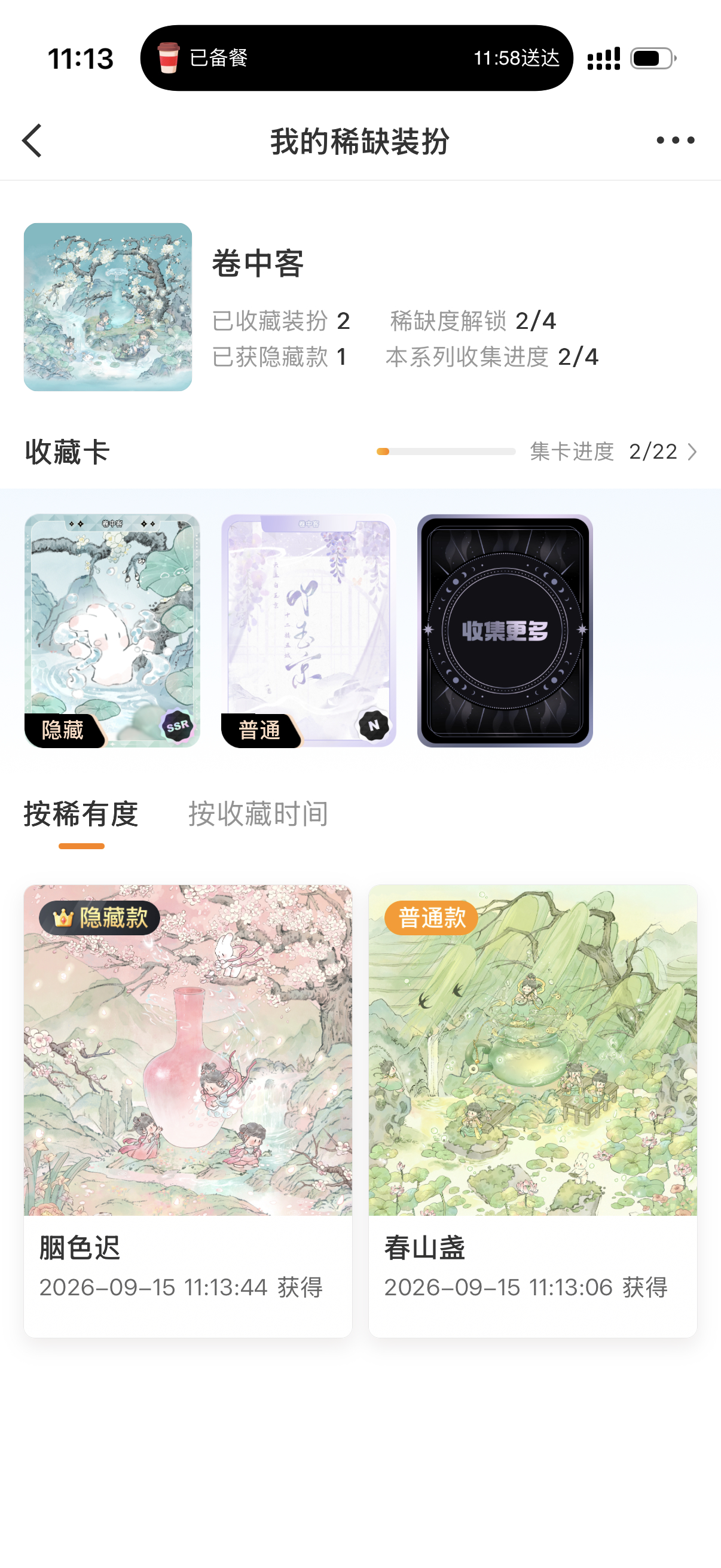 卧槽 ​​​