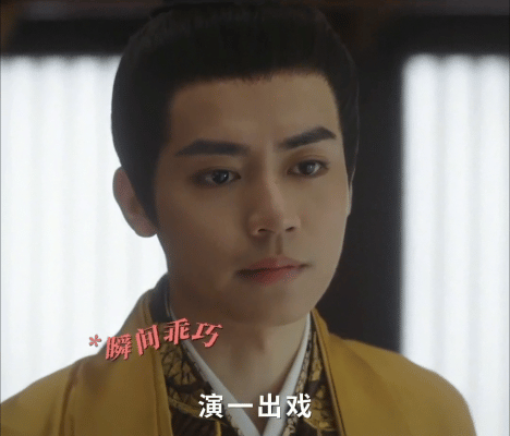 #萧蘅 演员的诞生#王星越的演技也太牛了，戏中人演戏中人，一边吵架一边还眉来眼去