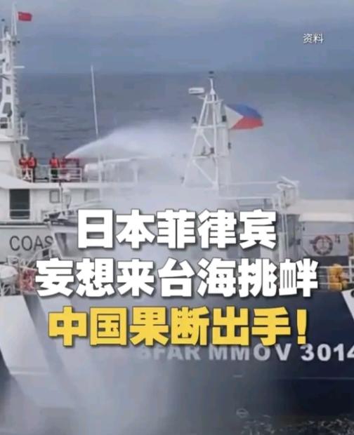 中国的行动速度太快了，5月28日日菲发表联合声明，宣布正式启动所谓的“日菲间专属