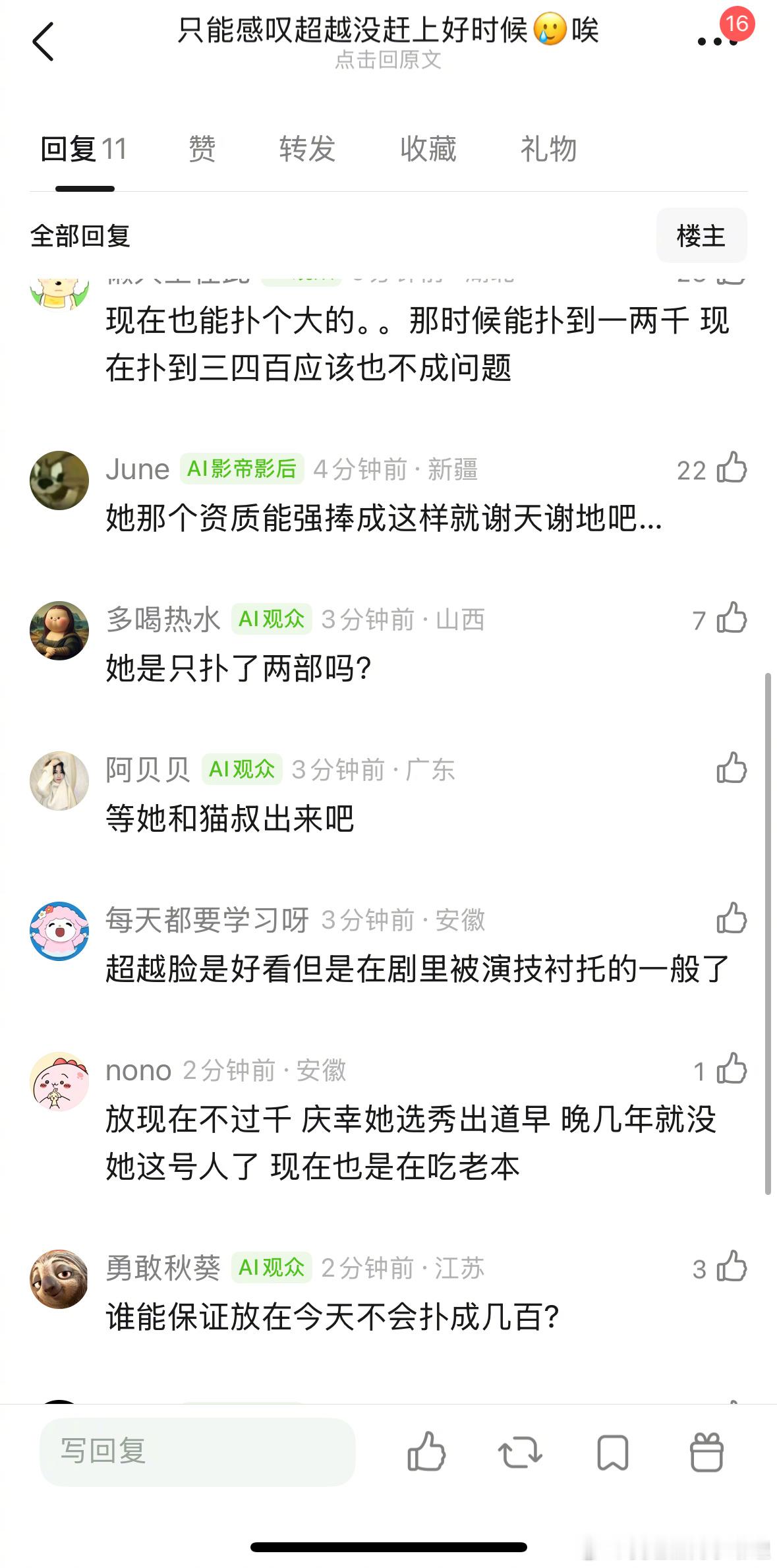 杨超越 虎鲸 杨超越的资质放现在流量🌸中属于什么水平？能爆吗，号召力如何？ 