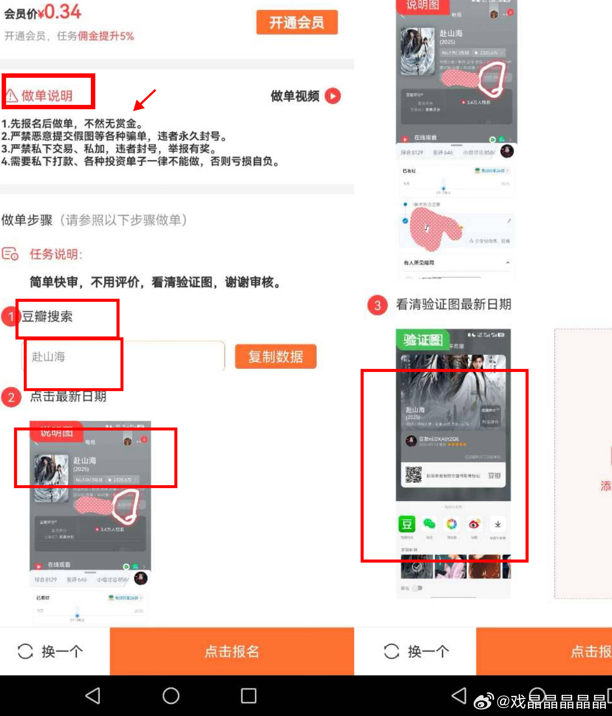 ee家是豆瓣评分悬赏大户了，xx楼0.17元一个，栓潜0.52元一个，fsh0.