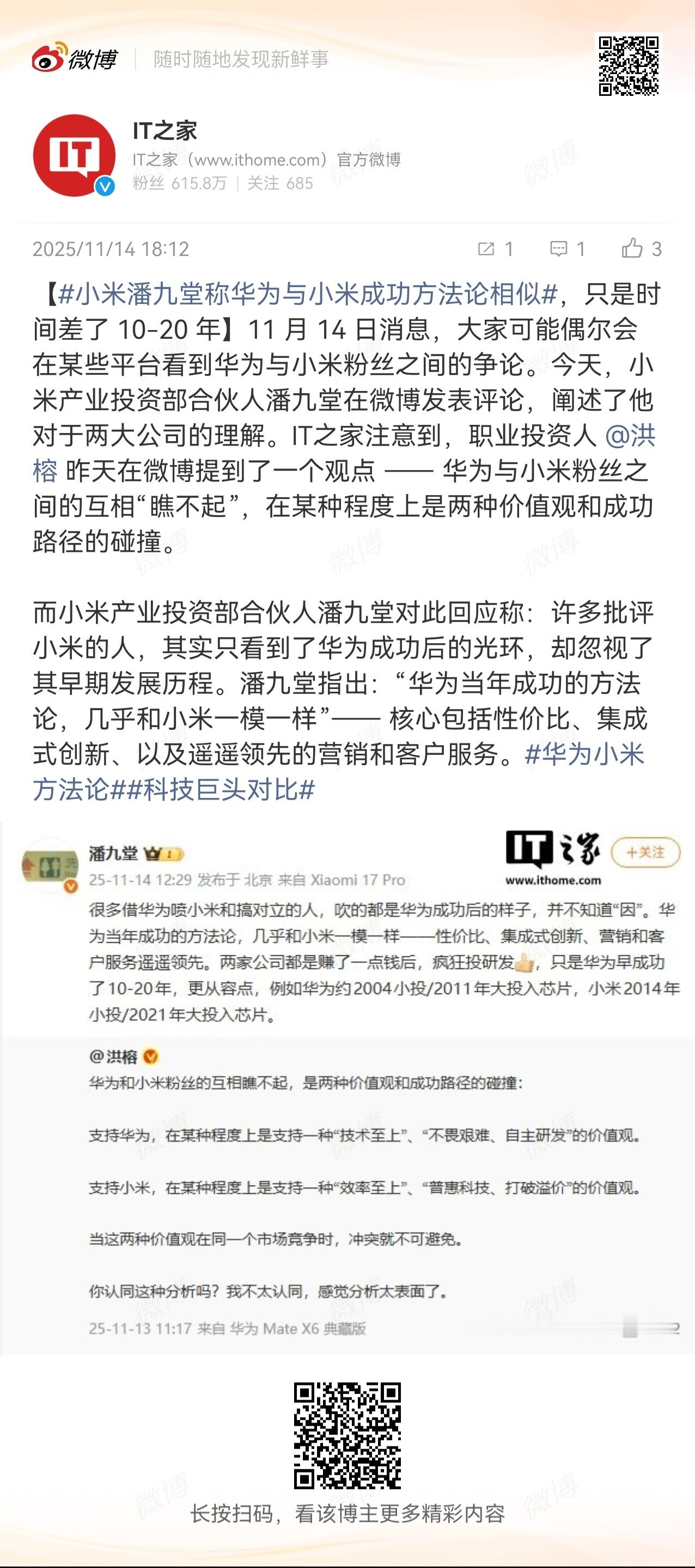 恕我直言，不敢苟同