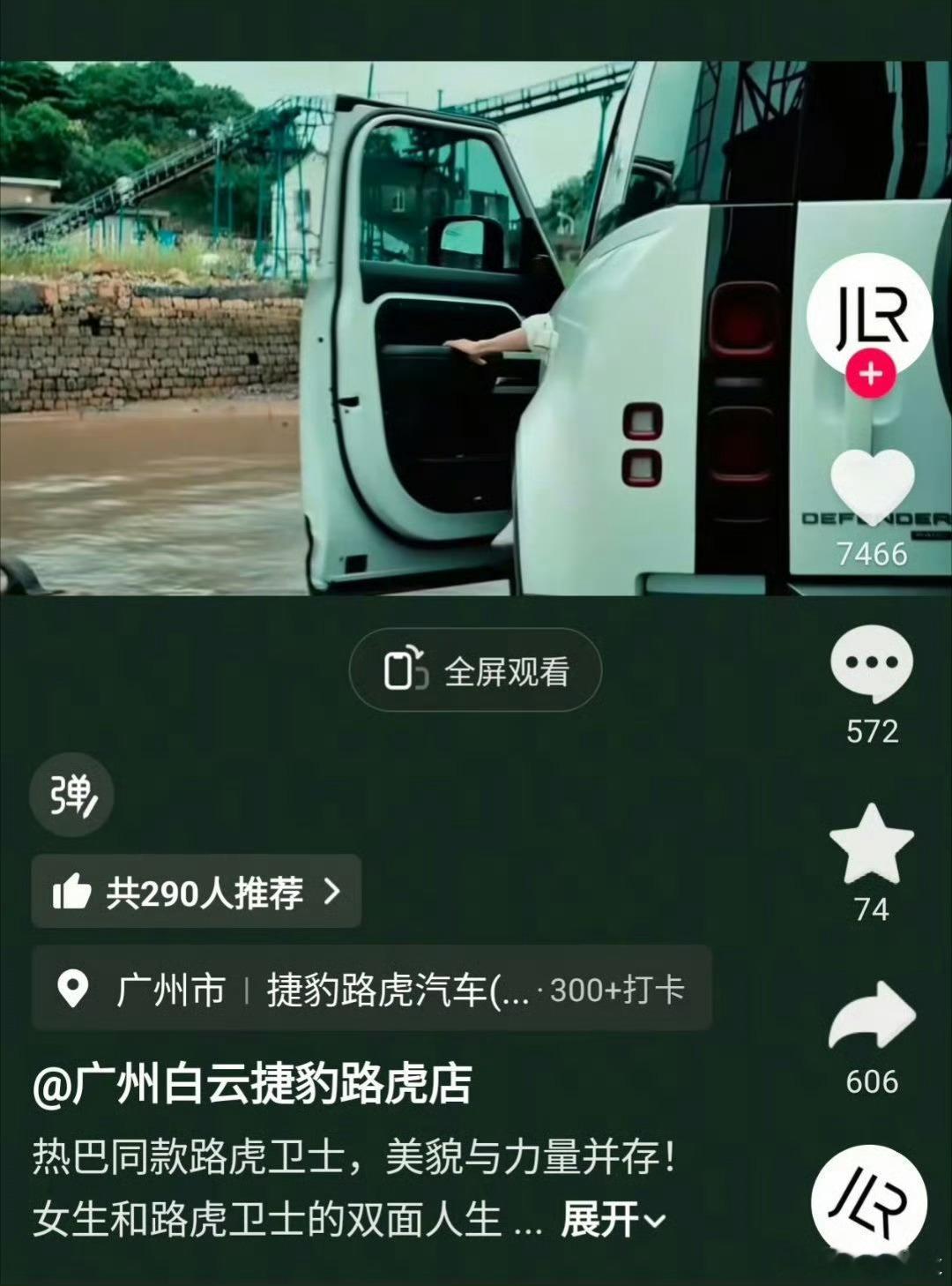 路虎你不要这呀 和德佑一样迫不及待想官宣 