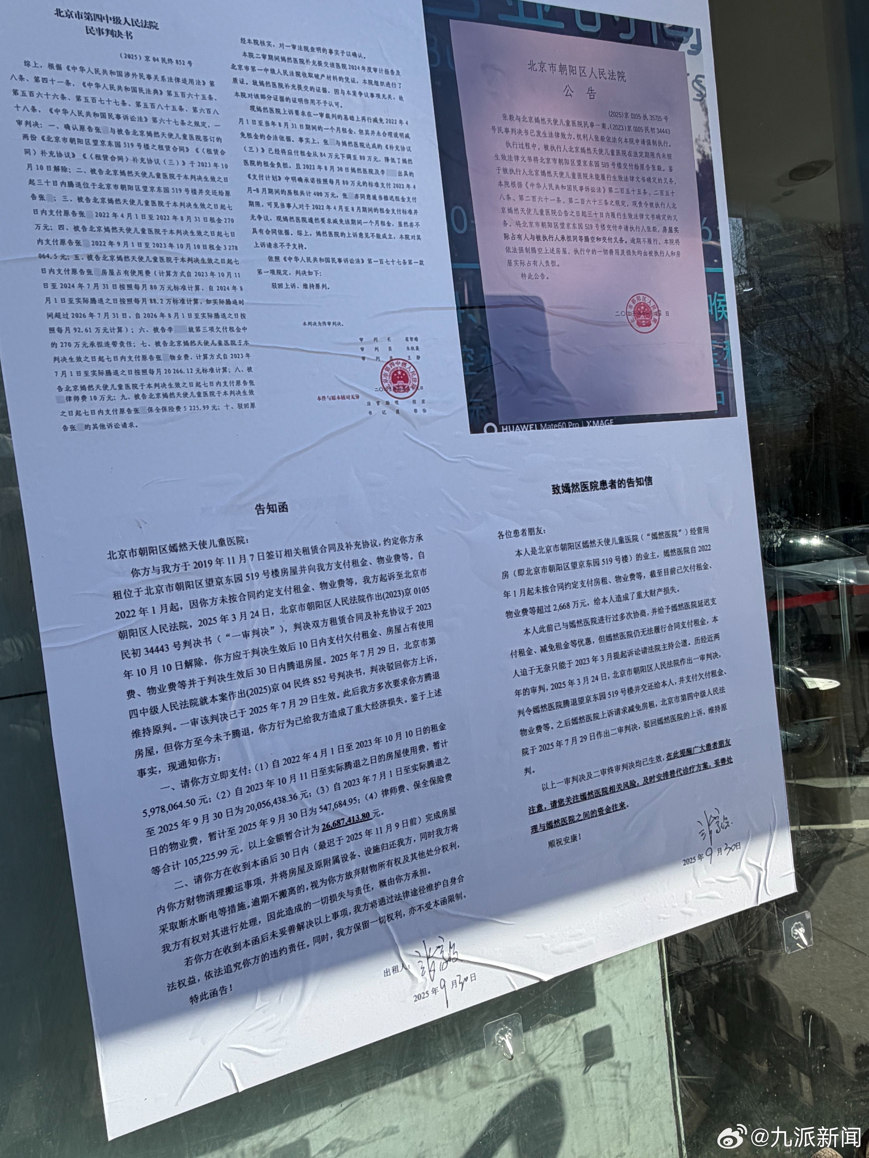 #嫣然医院暂停线下捐款#【#有家长给嫣然医院捐私房钱#：一共3658元，还包括孩