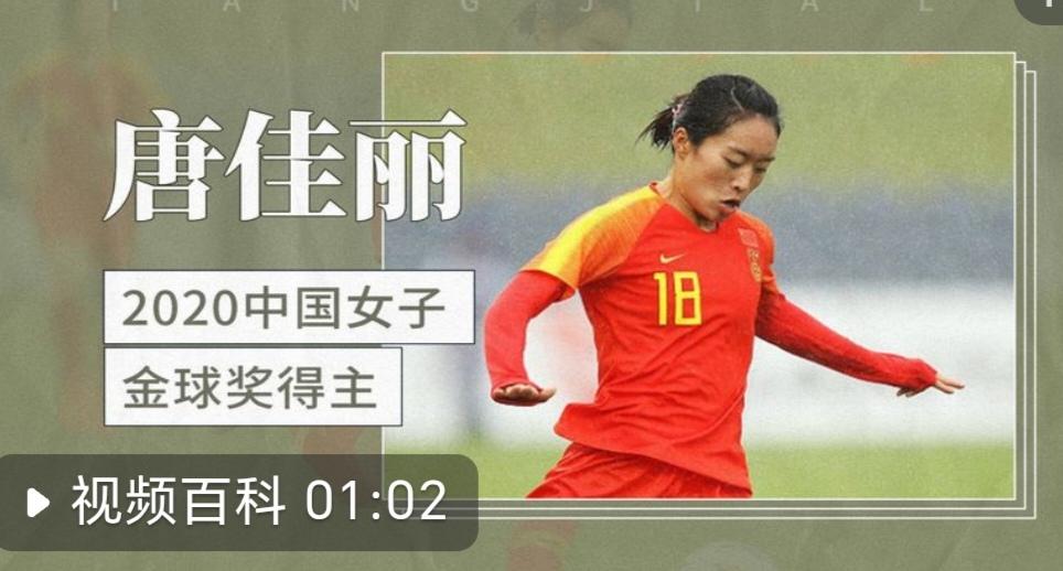 下半场唐佳丽再射空门得分，好运连连。此时，14号又攻入一球。已经3：0领先了。