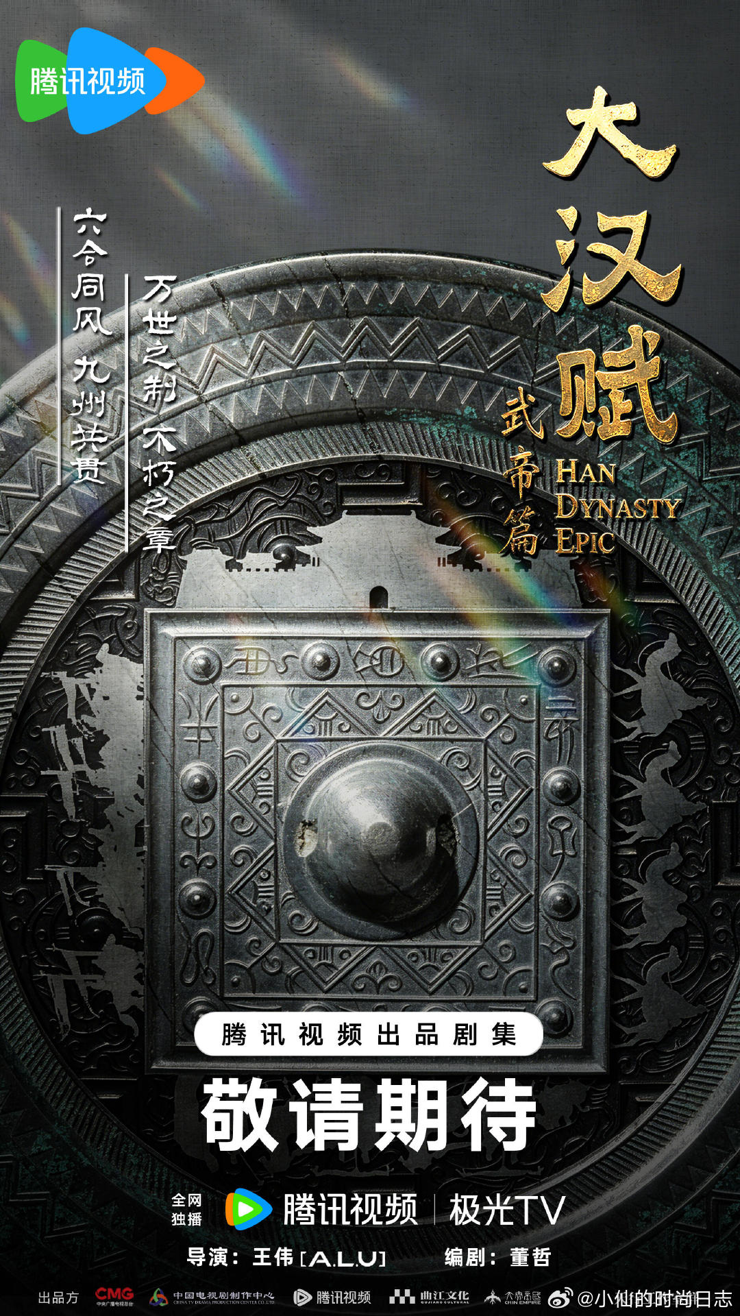 网传大汉赋主演邓超犯我强汉者，虽远必诛！网传邓超出演汉武帝，深耕历史正剧，期待解