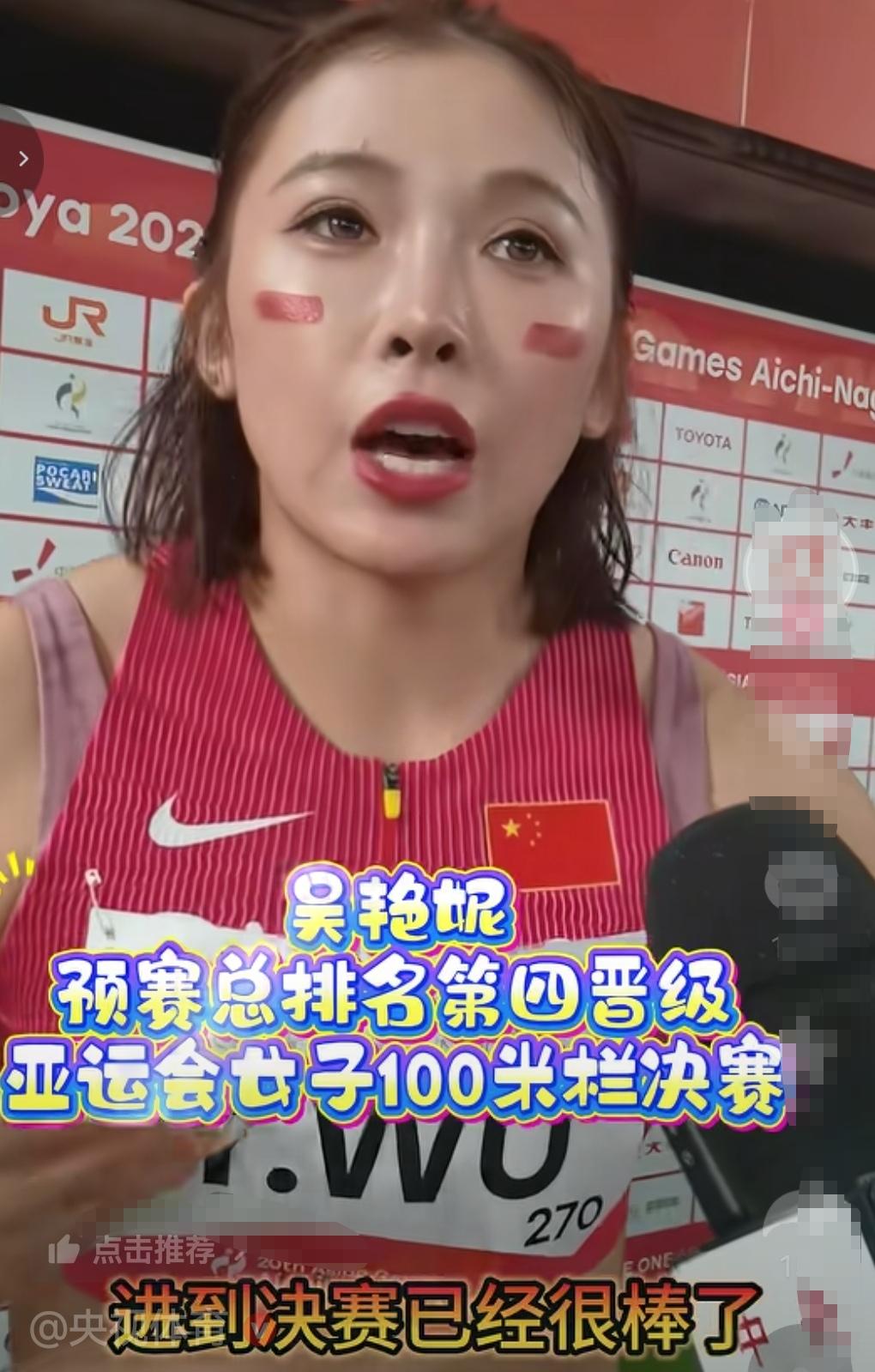 吴艳妮今天表示进入决赛已经很棒了！而在此前却表示在亚洲只要已经不失误冠军就是自己