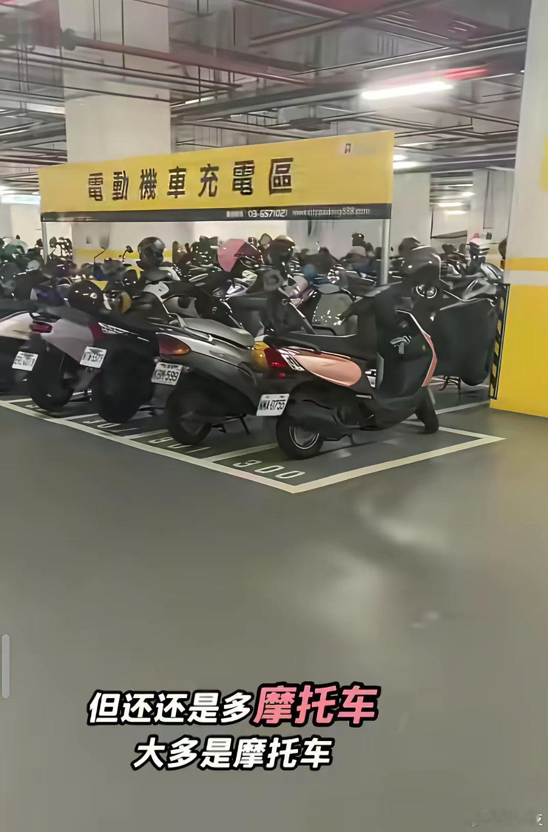 台湾的一家医院地下停车场，才知道原来湾湾的电驴都停在地下室，不过停的挺整齐的。[