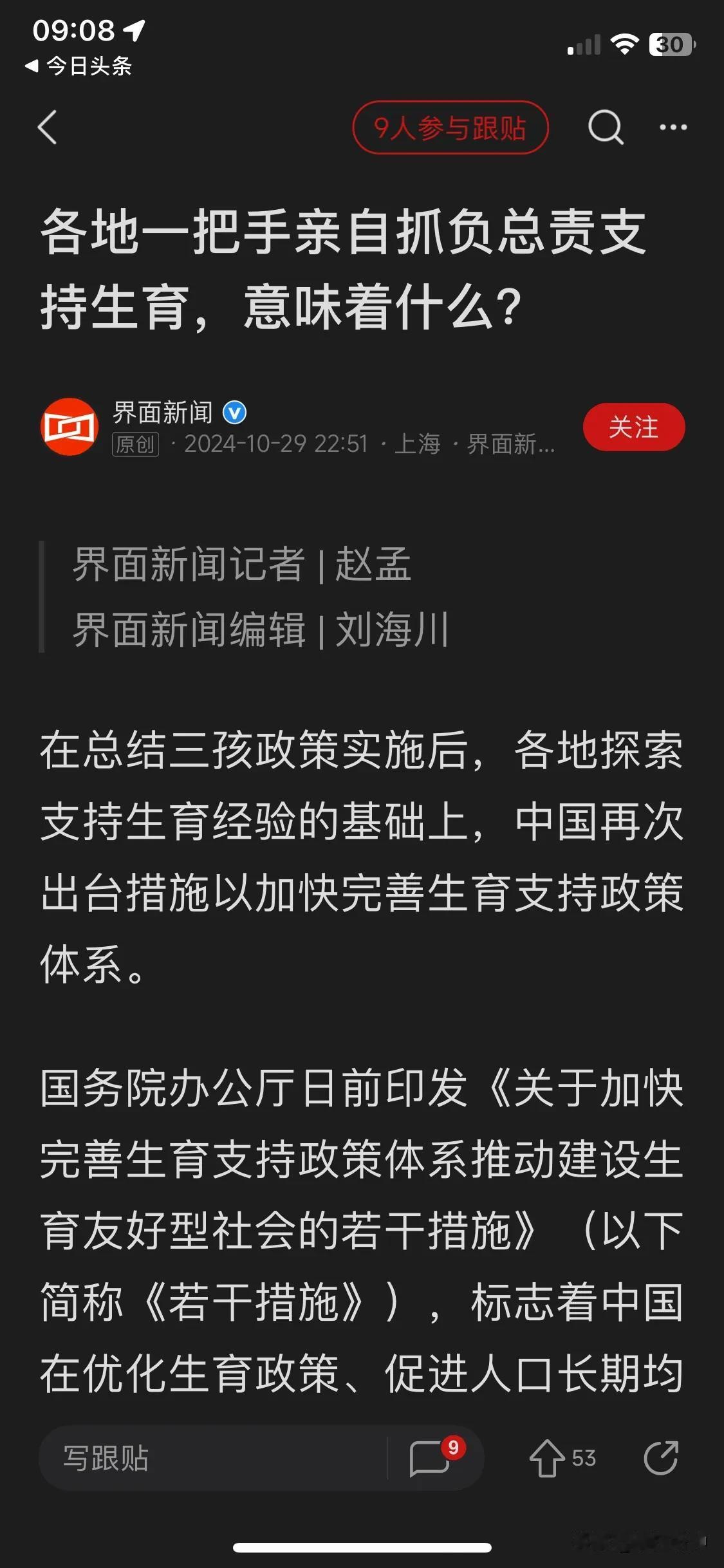 三孩？是认真的？为何人口就不能少了？如此重大事项，还是交给全国人民大讨论，由人民