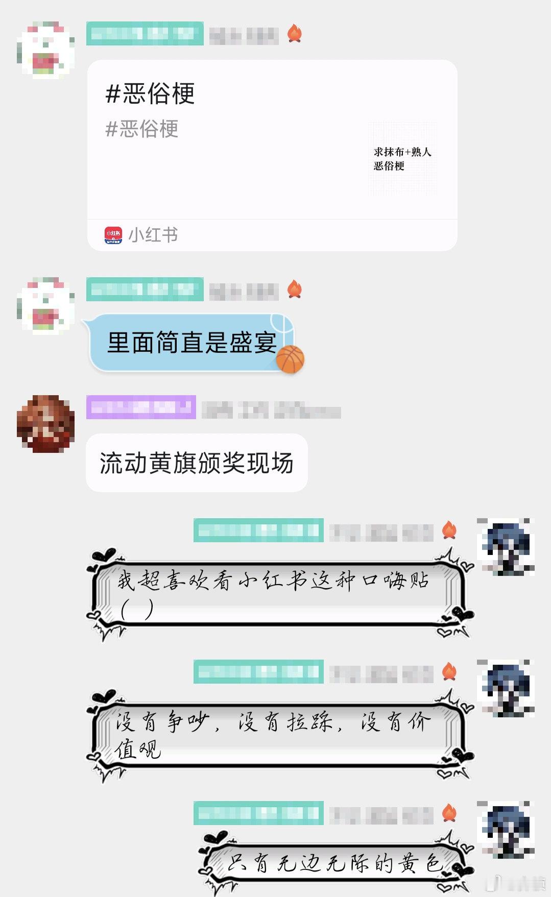 分享图片 