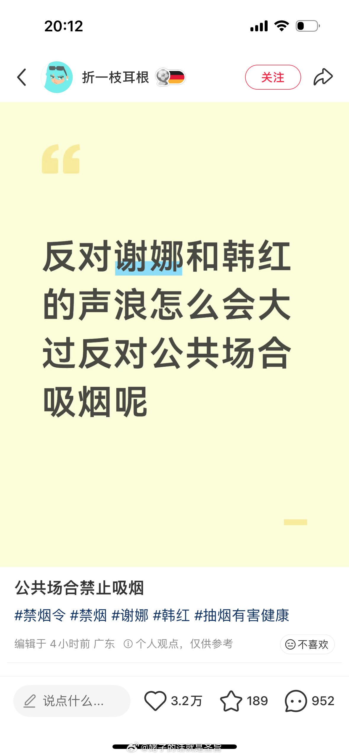 我真的好奇为什么有人不反感二手烟真的很臭啊！ 