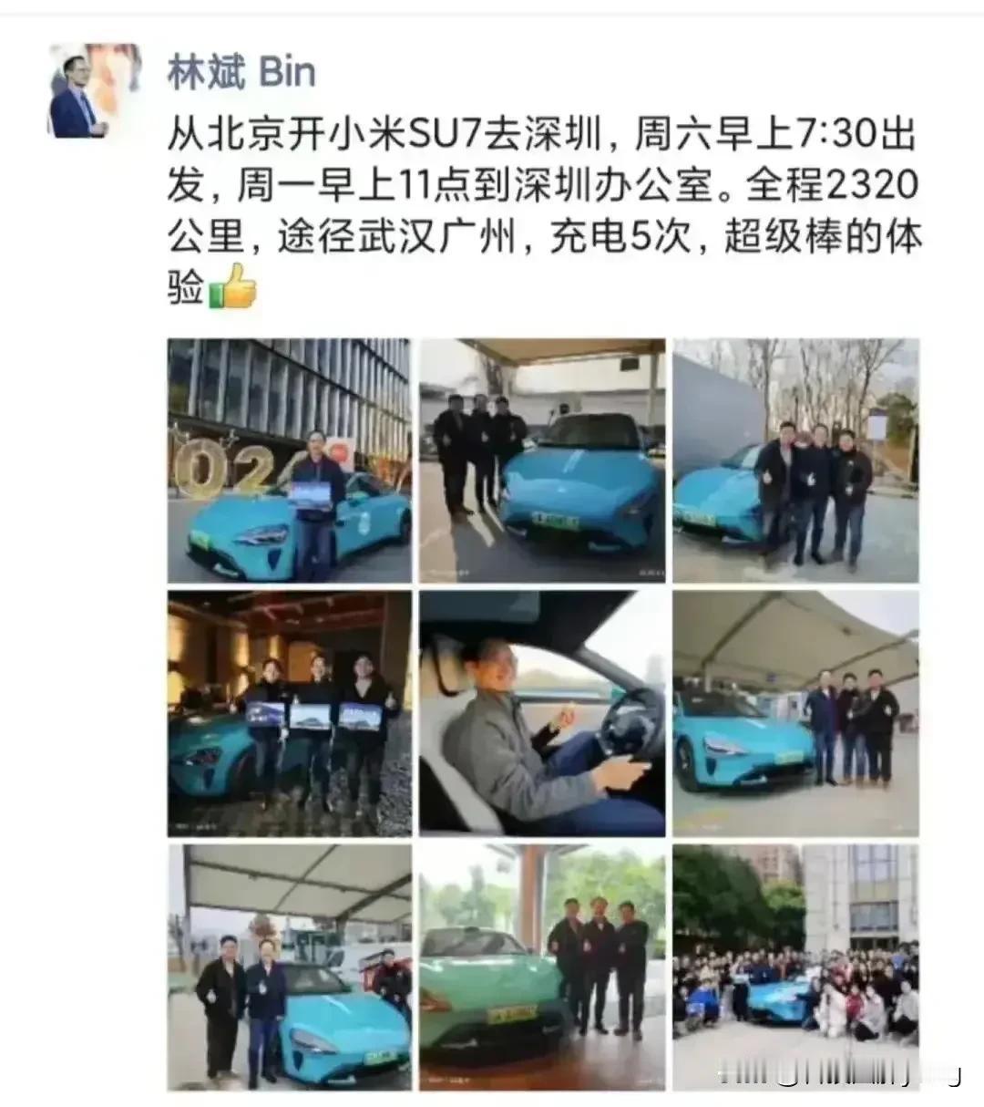 小米高管驾驶su7长途测试，结果让广大车友不买单！

北京到深圳开车全程2320