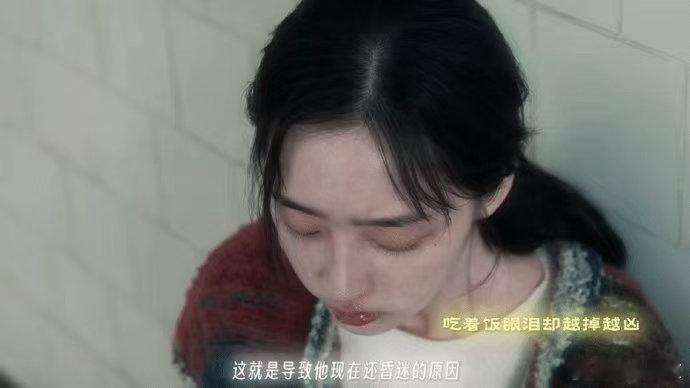 邓恩熙哭戏层次感邓恩熙方圆八百米哭戏邓恩熙沉浸式塑造角色，哭戏极具氛围感，不同情