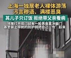 老人行为异常明显需要专业诊疗，儿子仅提供三餐，拒不陪同就医、拒绝看护，刻意切断所