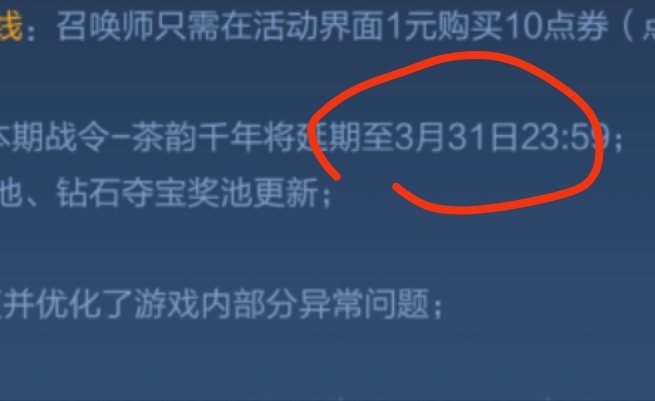 战令延期了，还没有上王者的加油冲王者荣耀王者荣耀[超话] ​​​