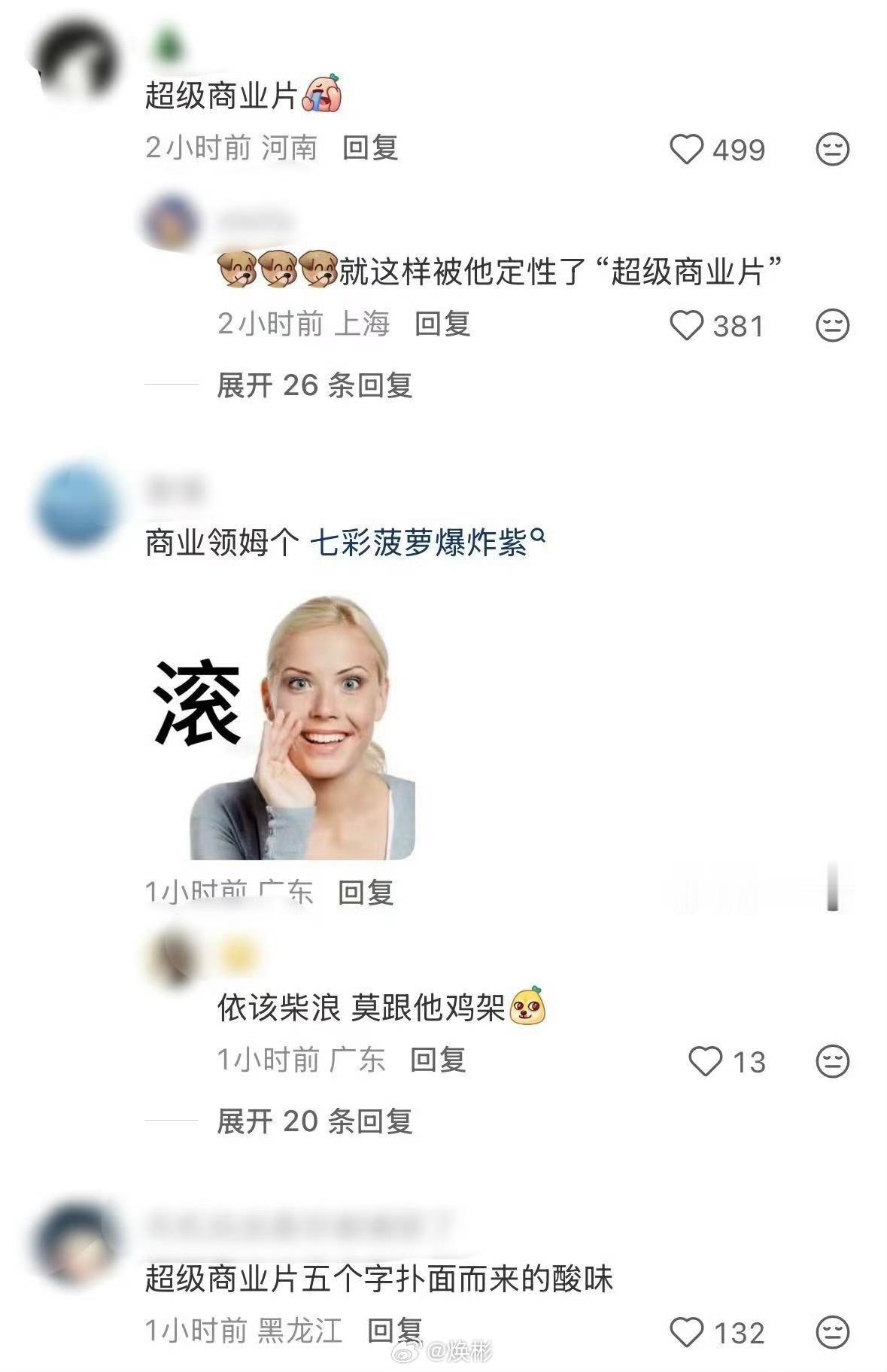 你夸《给阿嬷的情书》好看我支持，但是你说《给阿嬷的情书》是超级商业片我不赞同，你