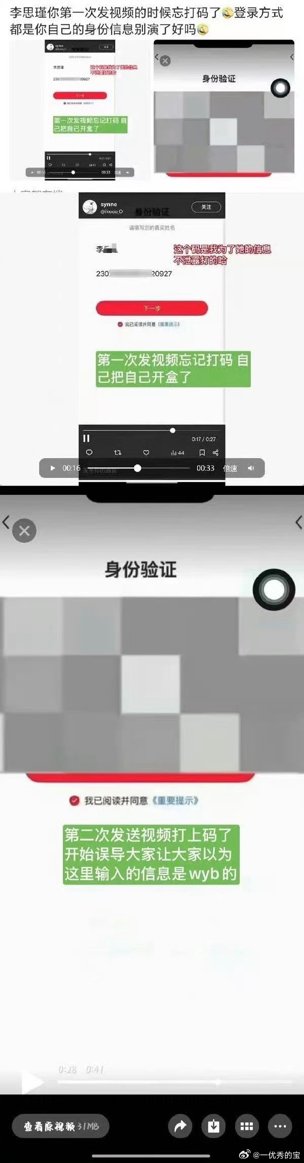 你自己就是最大的笑料，而且你的心肝也必然会成为全世界的笑料，只是时间问题，不信等