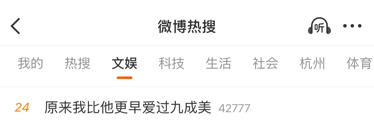 九成美新名字小姐姐真是🧼💊和营销自己一个也不落，谁懂我刚刚看到这条rs的震惊