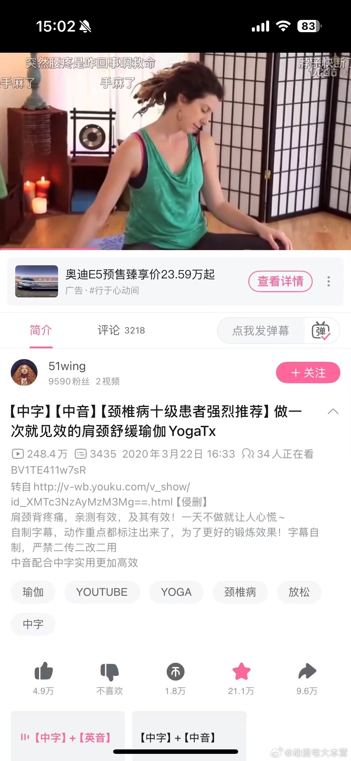 经常画画办公的都去b站给我做这个：颈锥病十级不到二十分钟 