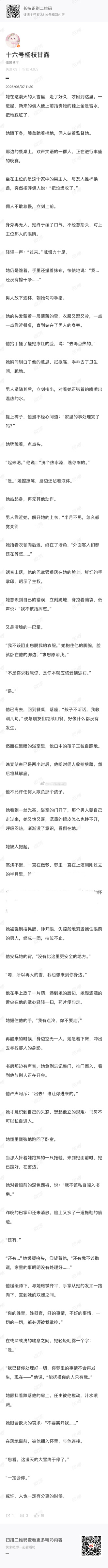 《落雪》 
