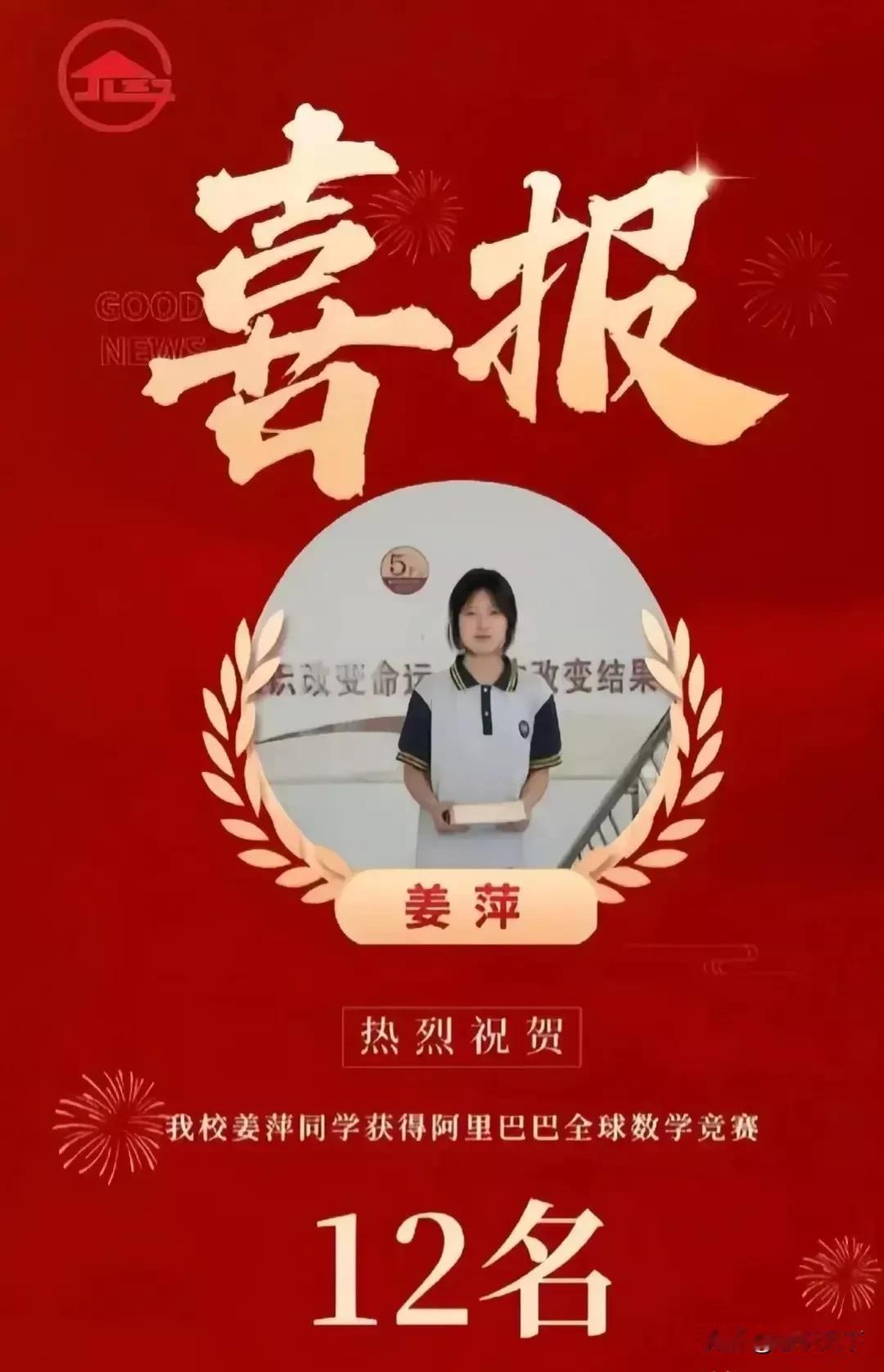 成功者不会因为流言蜚语而放弃迈向成功的步伐！
姜萍，是一位在艰苦环境下，通过自身