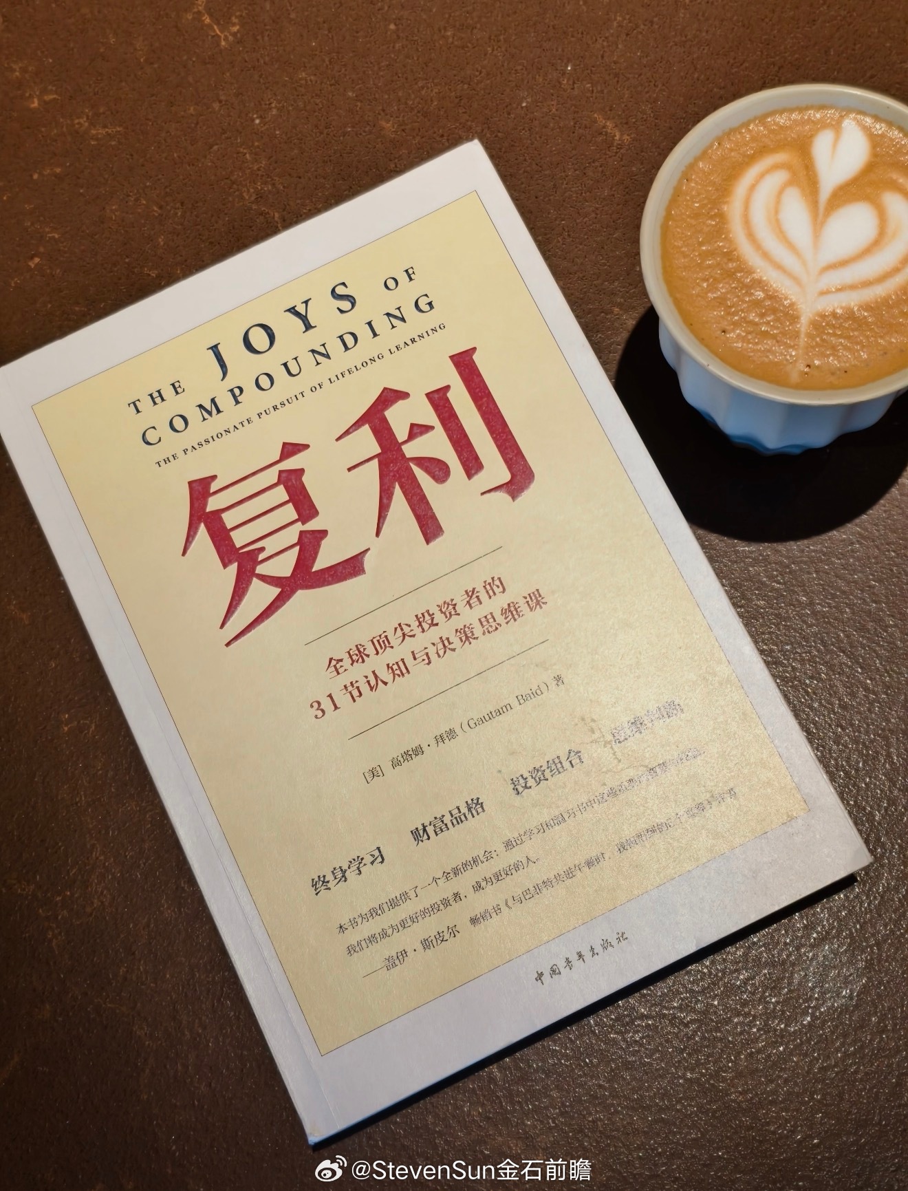 系统思维：为什么越努力，有时反而越糟。人和人之间的差别不在能力，而在思维方式。有