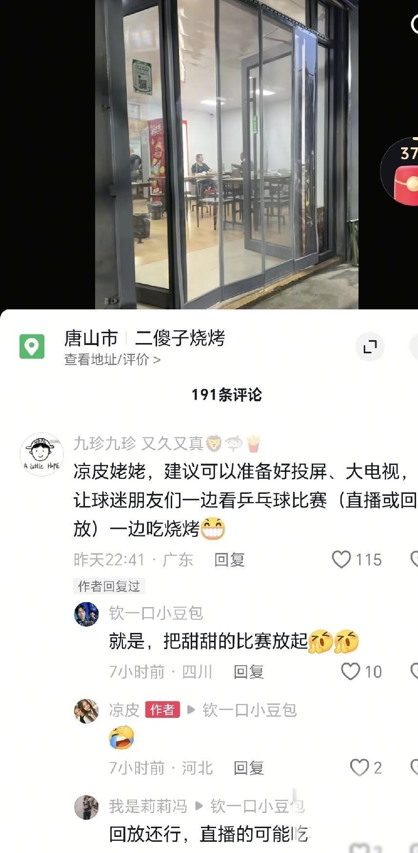 凉皮姥姥说：不想给姑爷找麻烦。看到凉皮姥姥更新动态：“上人啦”，最近唐山连着下雨