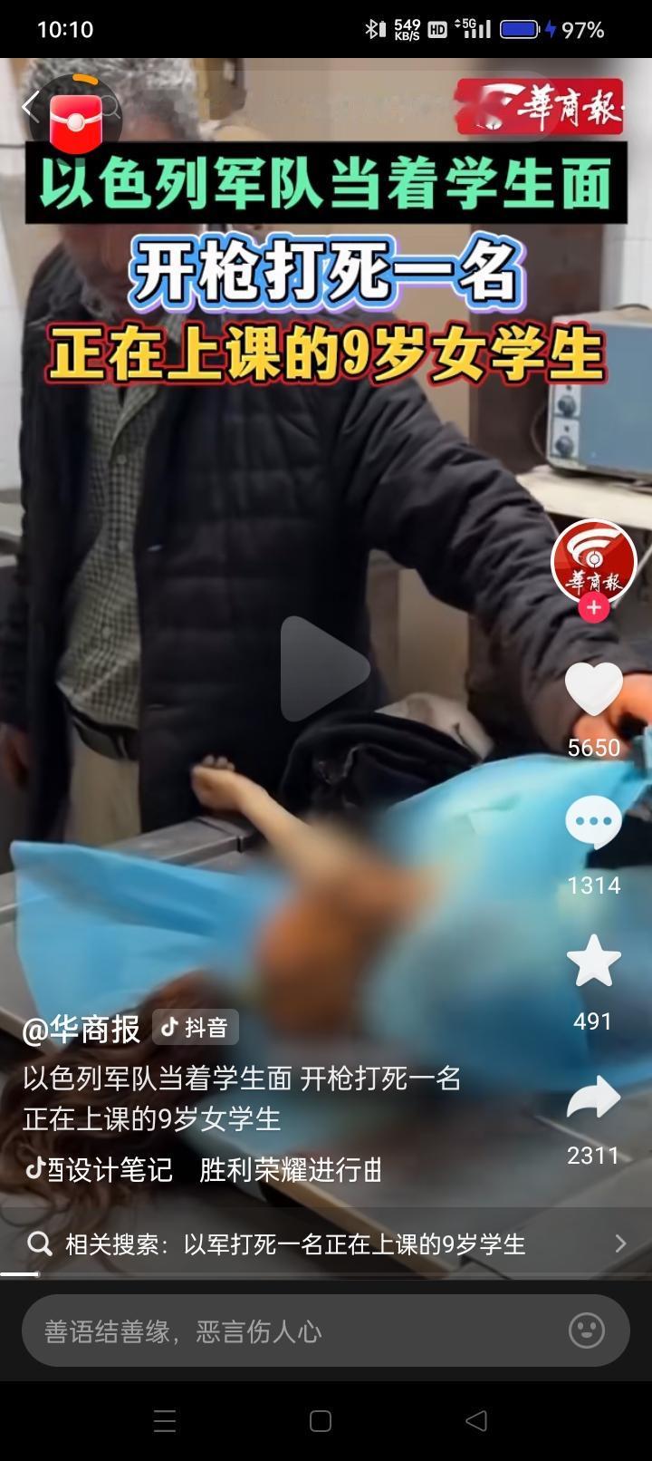 来！来！来！我看看犹太水军怎么在我的评论区为犹太人洗地？？？

以色列军队在学校