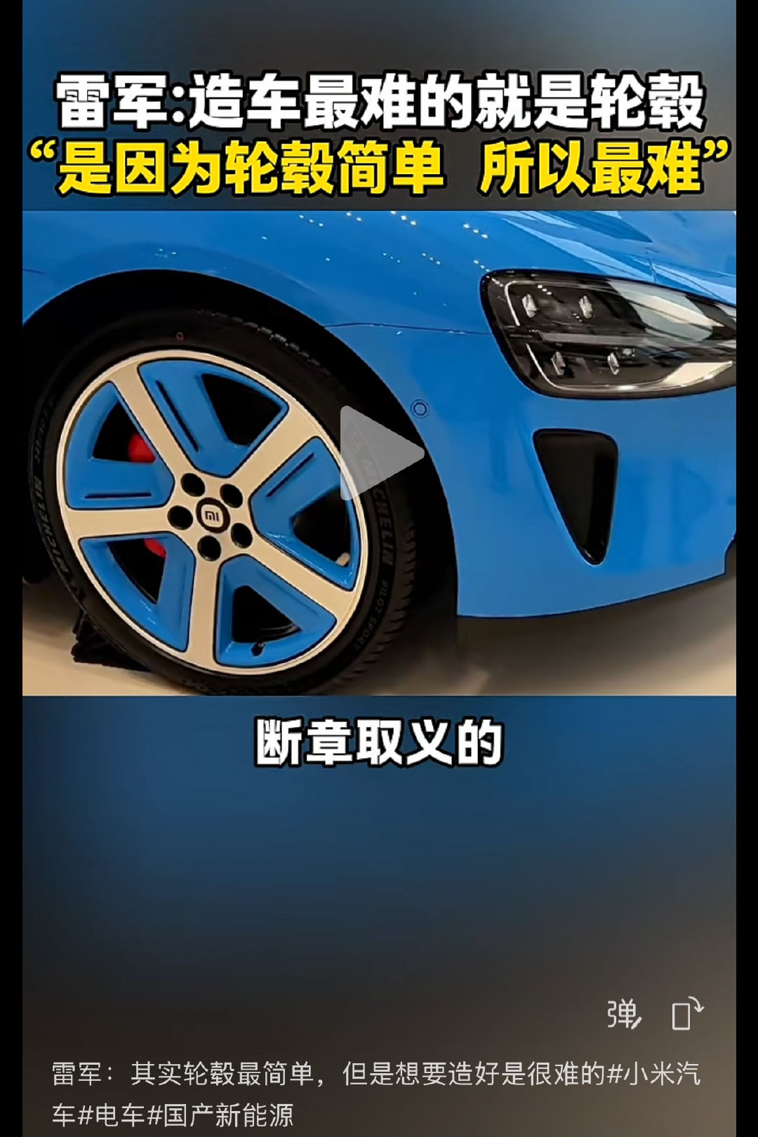 这种原厂轮圈是怎么想的出来的！审美真是个好东西！ 