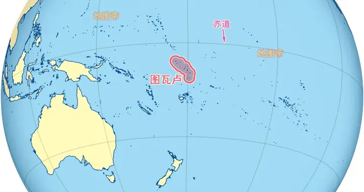 首个没有国土的国家将诞生？图瓦卢