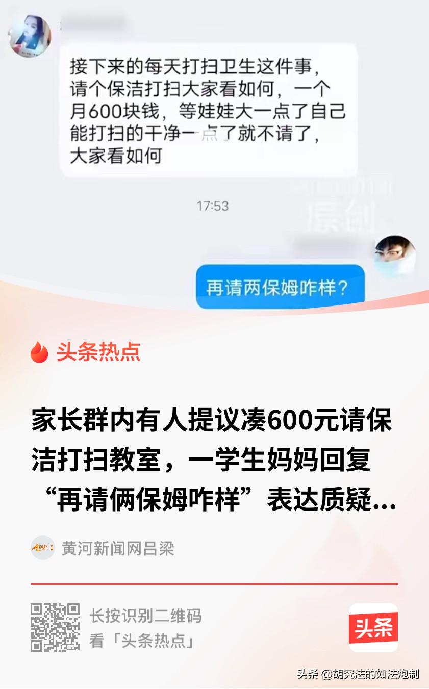 哪里都有“显眼包”！四川西昌，一年级家长担心孩子年龄小，打扫卫生不干净，还容易累