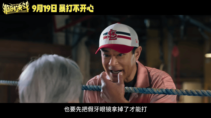 电影临时决斗不讲道理讲物理喜剧片新电影《临时决斗》要来了，一代拳王钟磊（古天乐 