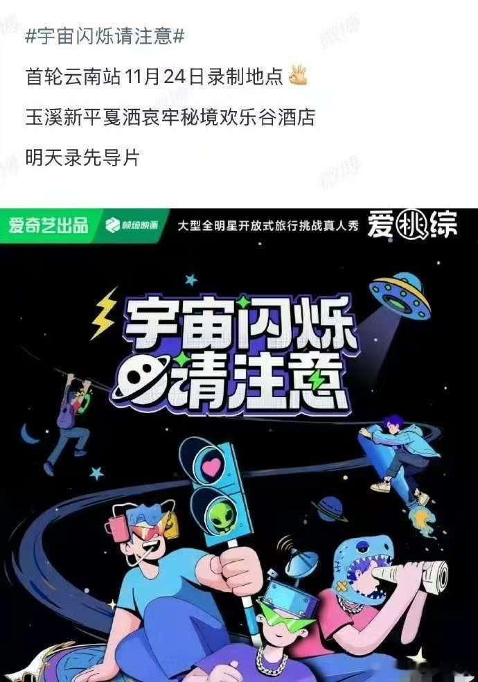 笑不活了家人们！刷到这俩同去云南的消息，第一反应：MAMA 偷偷搬大理了？ 前有