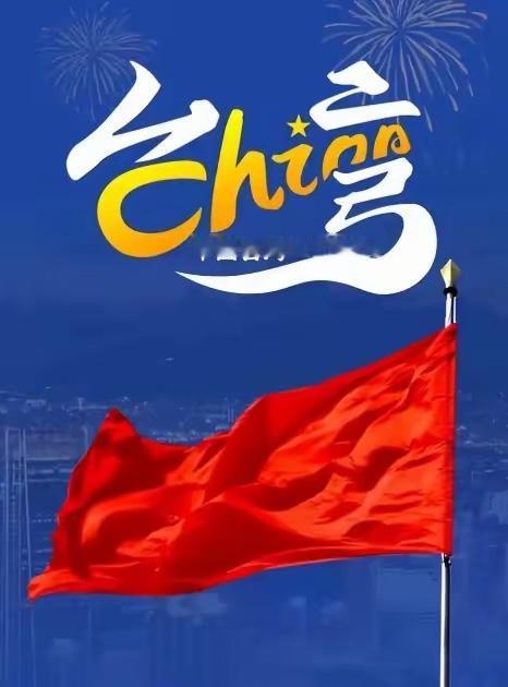 攻台有多难？

美国那边有个智库最近又跳出来说话了，说咱们要是真动手收台，解放军