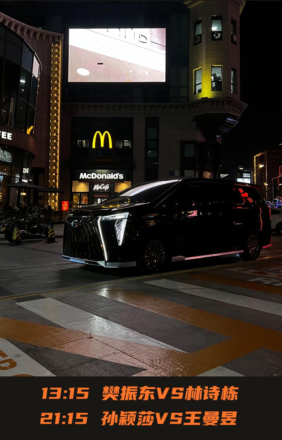 全运会乒乓球男单和女单冠军将在今日揭晓，分别是13:15的樊振东对战林诗栋，21