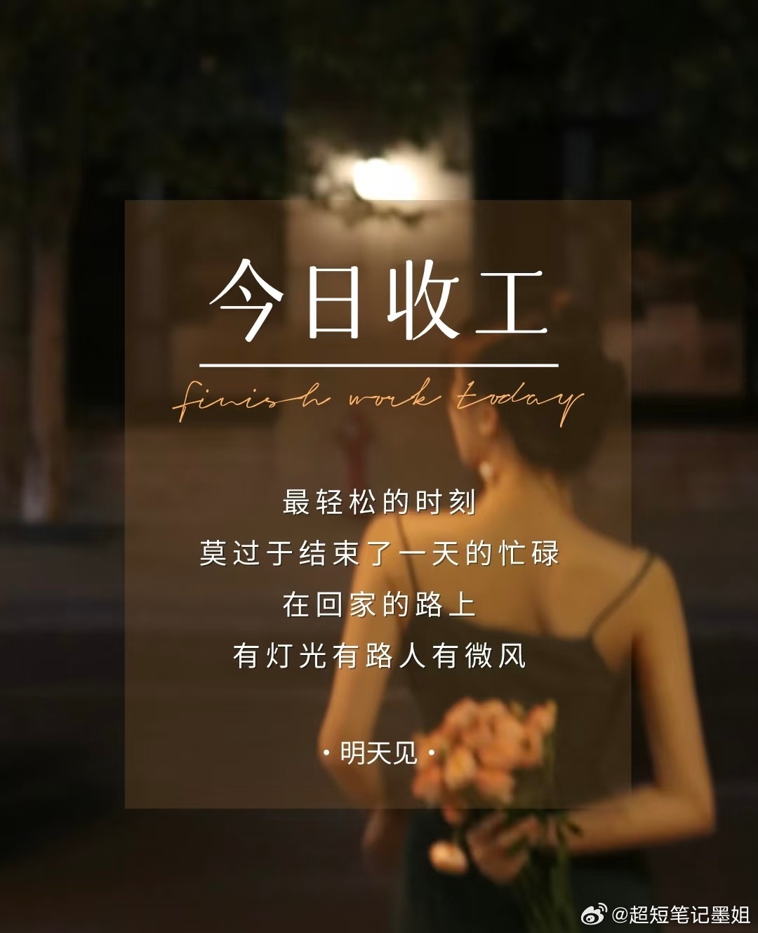 复盘结束，每天给大家分享牛股，关注我后续分享哦，晚安兄弟姐妹们！明天见期待明天A