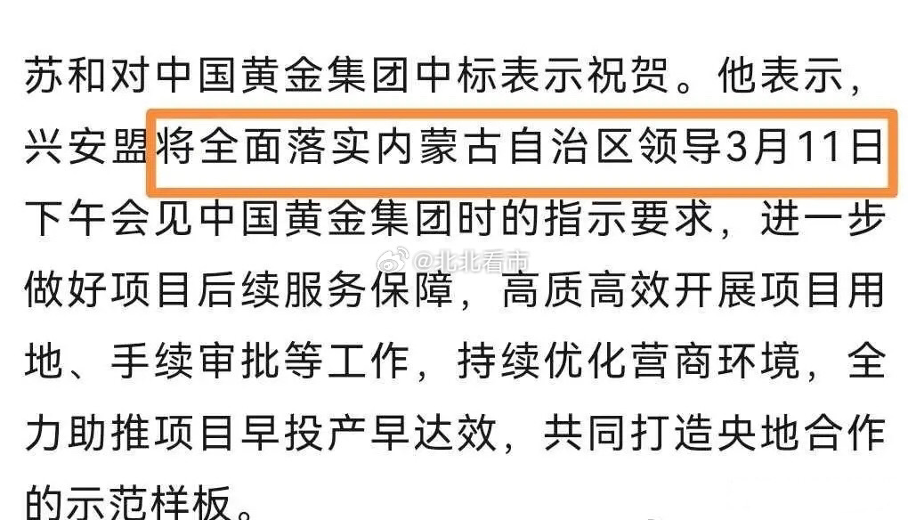 中国黄金——左黄金右白银，继续起飞！1.明确多了一个注入等待，5200吨大银矿。