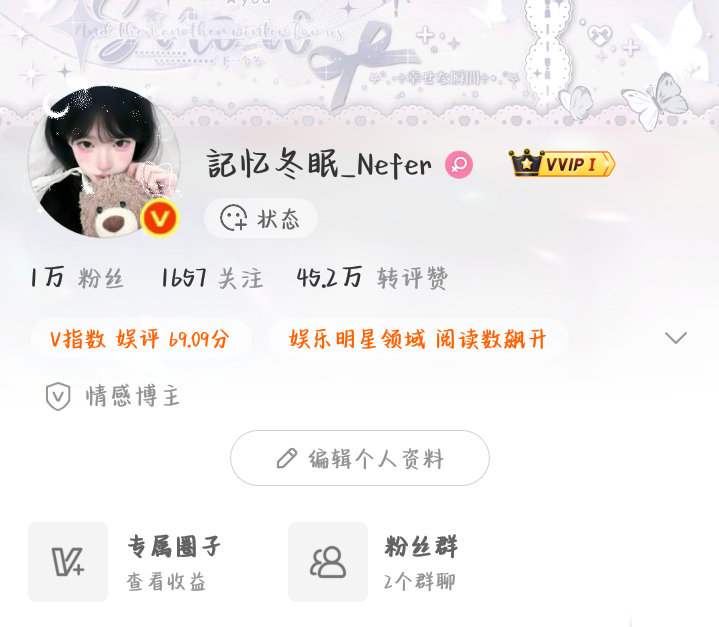 好的好的一会凌晨十二点开始双人躺列不续火不是铁的 记录一下现在的关注