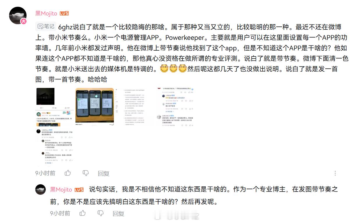 只能说有些人确实是知识水平有限自己把小米不同机型powerkeeper提取出来，
