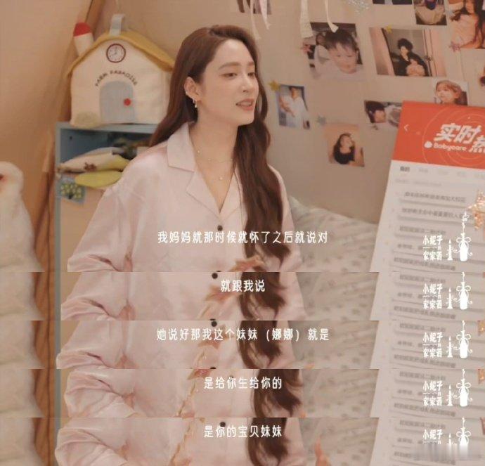 欧阳妮妮说欧阳娜娜是妈妈生给她的小孩谁懂这段童年趣事的可爱！四岁的欧阳妮妮满心认