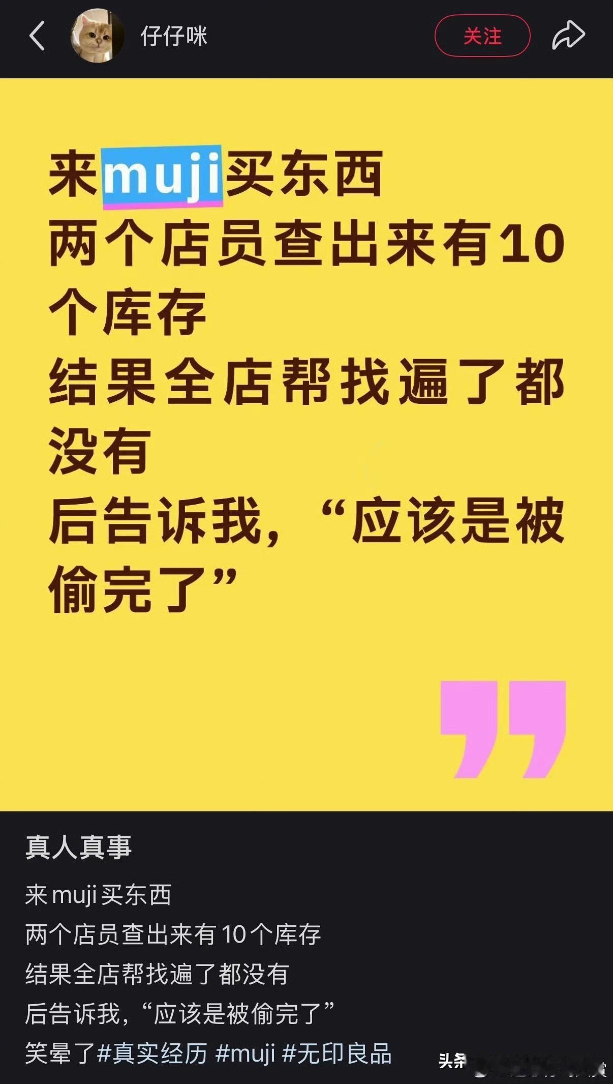 干过零售的都知道，那点人根本看不了全店的东西。

特别是卖小东西的。