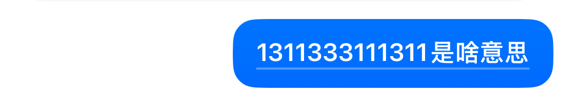 春山境  我问Al了； 1311333111311🟰LOVE。💗 